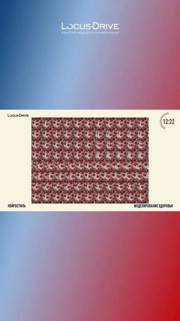 Оптические иллюзии: короткая видео-зарядка для мозга из серии «Нейрофитнес»