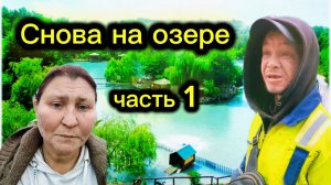 Металл подождет! Идем выполнять вашу просьбу на Ачигварское озеро