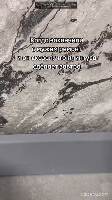 Типа закончили ремонт