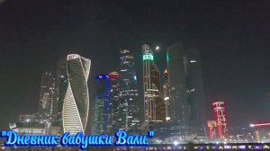 Ночная Москва.