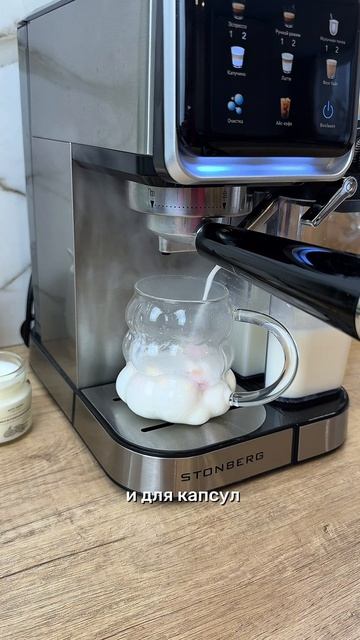 Кофеварка Stonberg ProKaffee CR 400