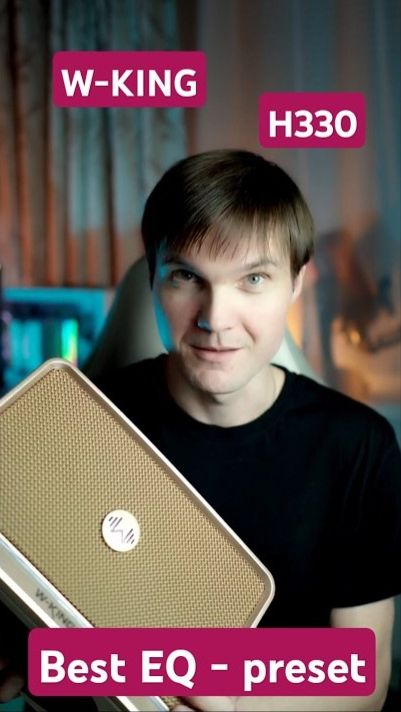 Пресет эквалайзера W-King H330  - сохраняй!
