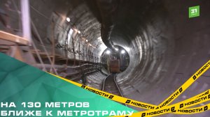 В Челябинске продолжается строительство первой линии «Север – Юг».