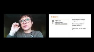 Правила рефлексии