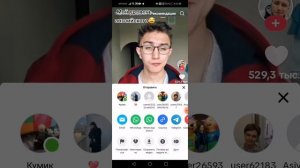 Смотрим тикток