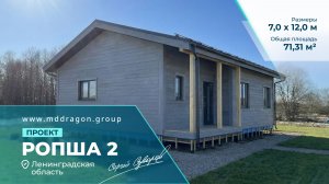 Каркасный дом 9×11 в Ленинградской области — сдали объект под чистовую отделку