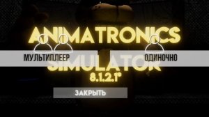 играю в фнаф онлайн