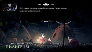 подписка лайк Hollow Knight: Silksong