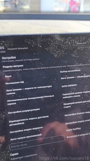 Geely Atlas New установка приложений