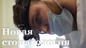 В Луганске начала работу новая стоматологическая клиника