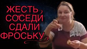 ЖЕСТЬ! СОСЕДИ СДАЛИ КИСЕЛЁВУ. ОЛЬГА ИЗ ЗАУРАЛЬЯ. ОБЗОР.