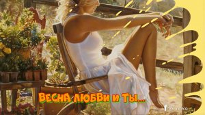 Весна любви и ты  * Эмоциональный реализм художника Стива Хенкса