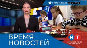 ВРЕМЯ НОВОСТЕЙ 25 Марта 2026 года