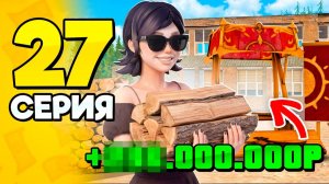 НОВЫЙ ЗАРАБОТОК🤯✅ ПУТЬ БОМЖА на РОДИНА РП 27 - Лучший Заработок на RODINA RP