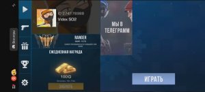 Тренеровка в стандофф!