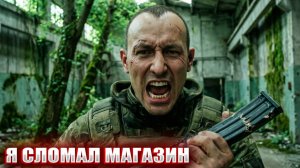 Я СЛОМАЛ МАГАЗИН (38) | СТАЛКЕР НАРОДНАЯ СОЛЯНКА OGSR 2026