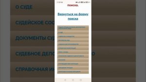 Что за долбаный сайт Московского облсуда? В МО что, не люди живут?Им не надо сайт, как у МосГорСуда?