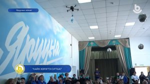 “Һайн хэрэгтэ сугтаа!”