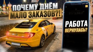 НОЧНАЯ РАБОТА НОЧЬЮ В БУДНИ  КОМФОРТ+ МОСКВА / Яндекс такси комфорт + ночная смена 23-24.03.2026