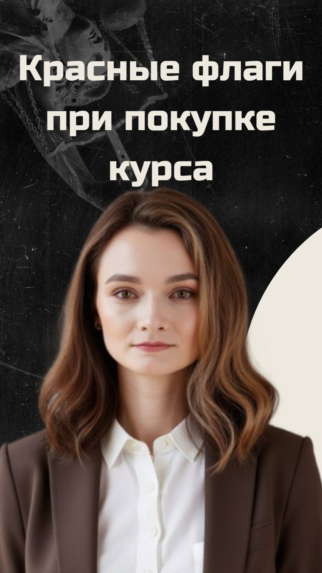 Красные флаги онлайн-курсов
