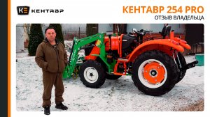 6 лет с Кентавр Т-244 PRO и отзыв о новом Т-254 PRO