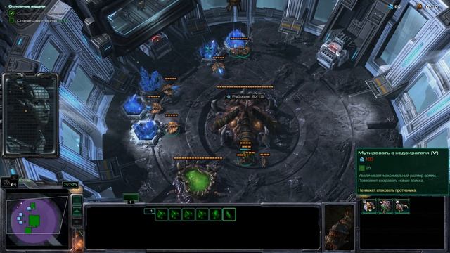 StarCraft II Первая миссия "Лабораторная крыса"