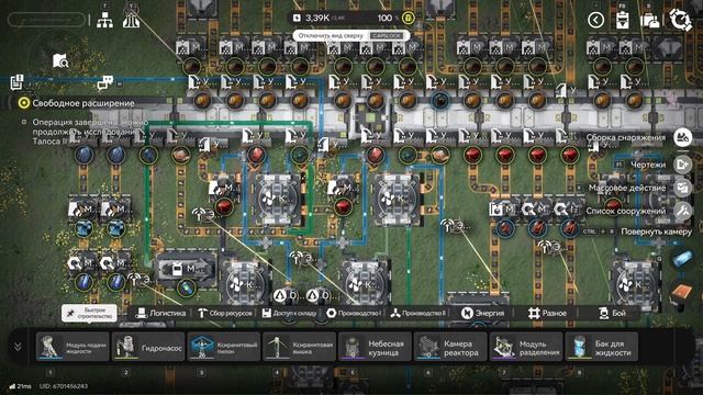 Arknights: Endfield Финальный завод Улин 1.1