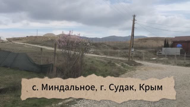 Участок недалеко от моря – Крым, Судак, 5,65 сотки