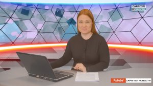 ПРОГРАММА «САРАПУЛ НОВОСТИ», ЭФИР ОТ  26 МАРТА 2026 ГОДА