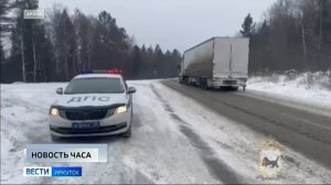Движение для большегрузов на дороге «Братск — Усть-Илимск» закрыто более 12 часов