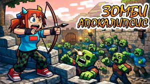 😱ВЫЖИТЬ 99 ДНЕЙ в ЗОМБИ АПОКАЛИПСИСЕ в РОБЛОКС