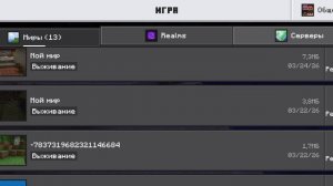 показываю топ Сид на бедроке на 1.21 (я забыл
наверное какое правильное)