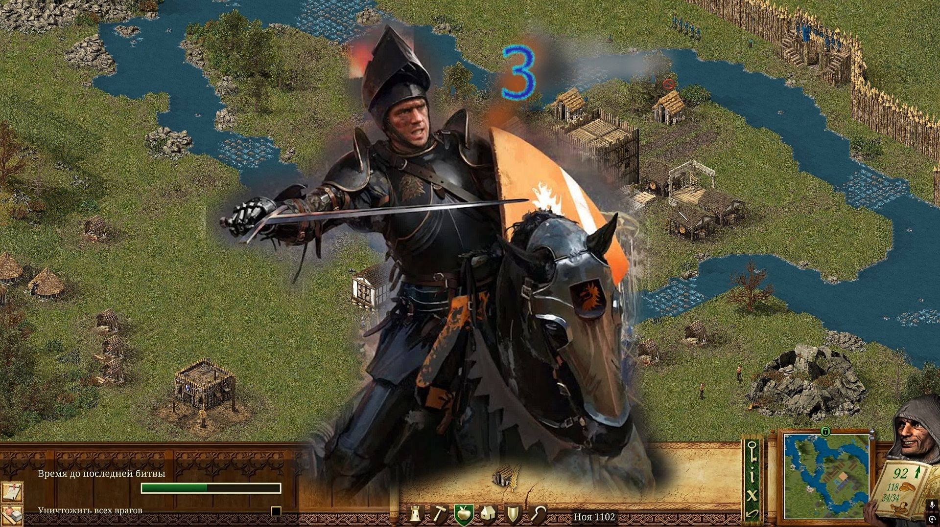 Stronghold Definitive Edition №3 5 Миссия (Very hard)