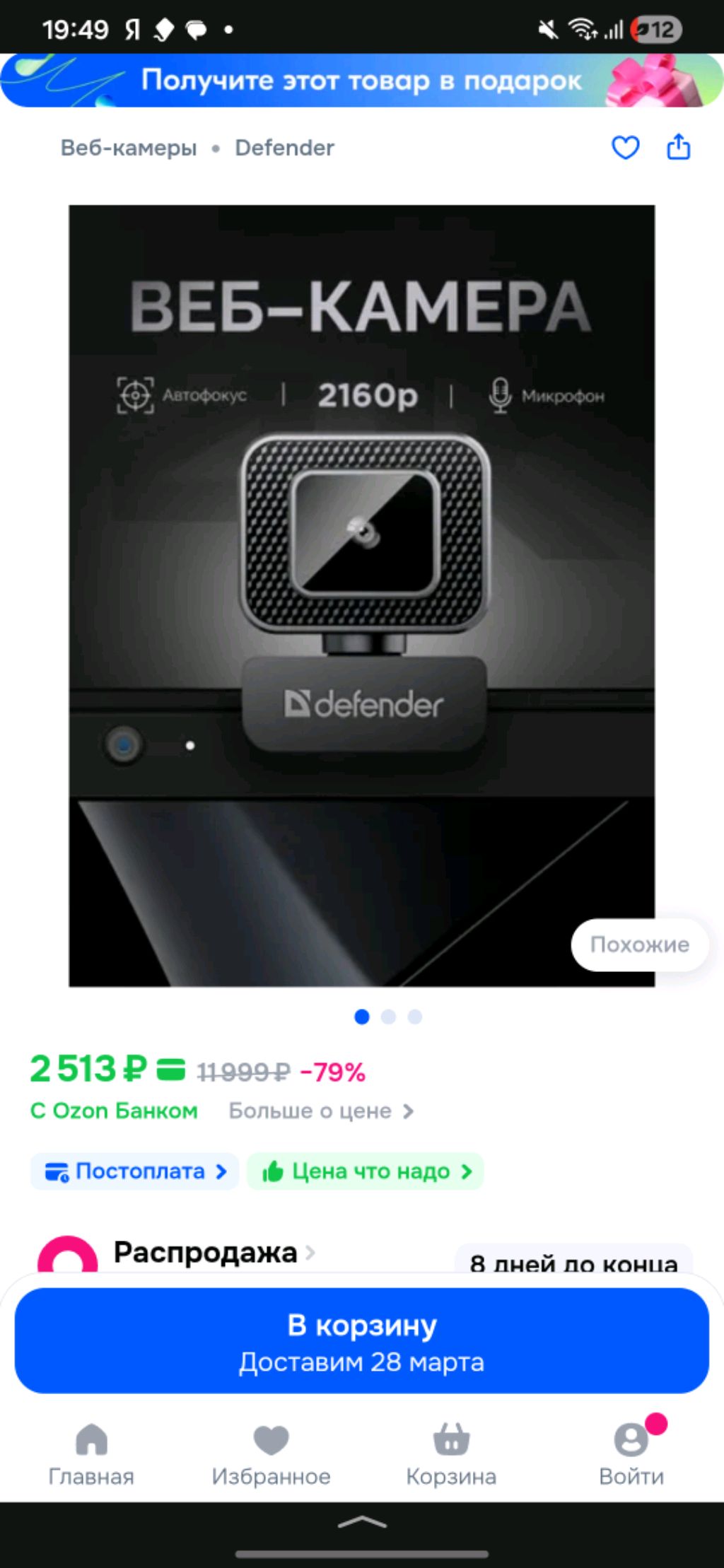 страдаем фигнёй