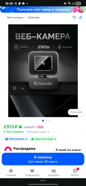 страдаем фигнёй