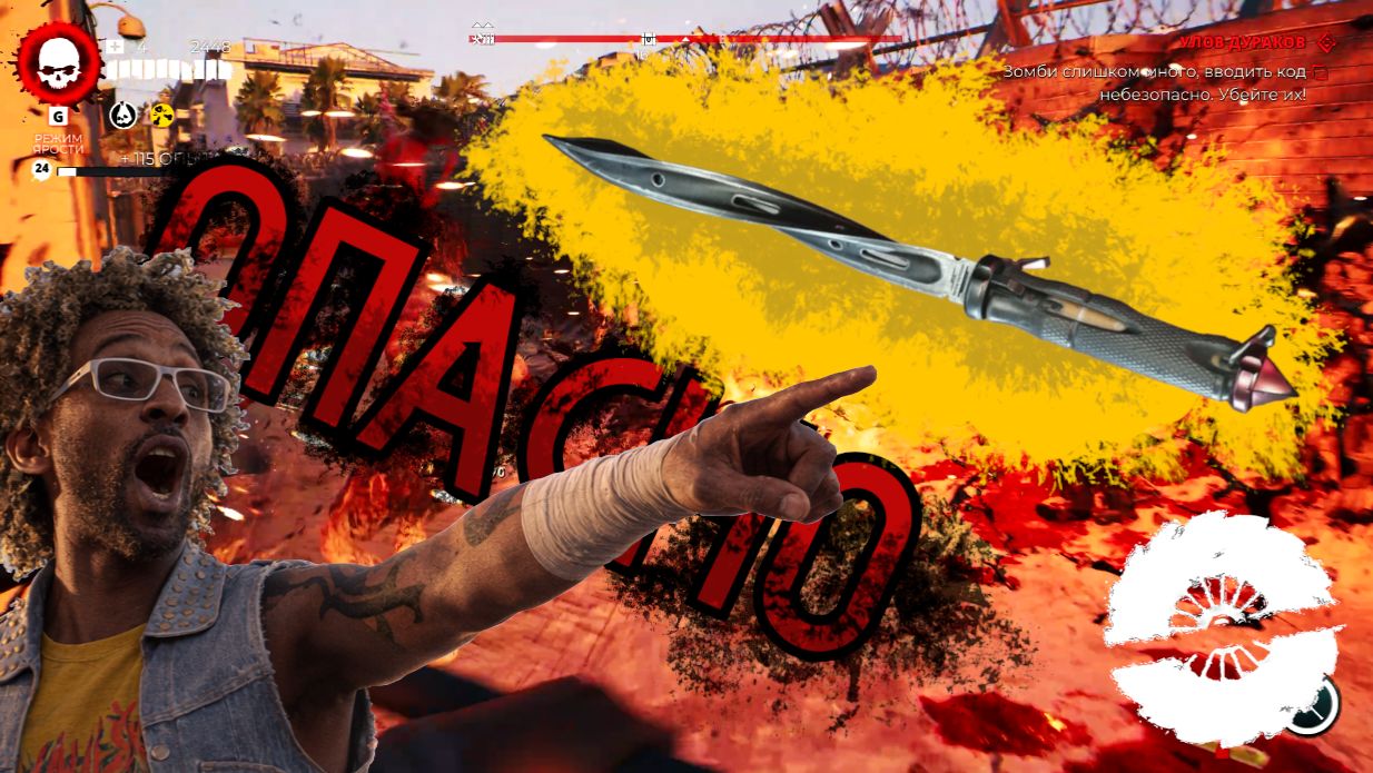 В ПОИСКАХ ЛЕГЕНДАРНОГО НОЖА И КЛАД ДВУХ ИДИОТОВ! Dead island 2 от Резкий Поворот #СпецВыпуск1