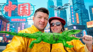 Чжанцзяцзе - настоящий Китай. Фуронг и Фэнхуан шокируют. Китайская уличная еда