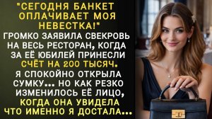 Истории из жизни|Сегодня банкет|Аудио рассказы|Аудиокниги слушать онлайн|Жизненные истории