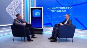 Тема дня 26.03.26 Григорий Иночкин о трудоустройстве молодежи.