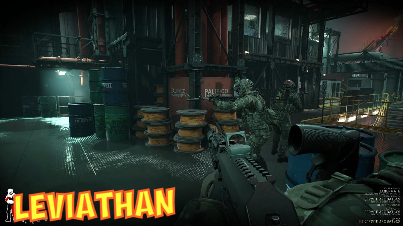 Ready or Not - Leviathan