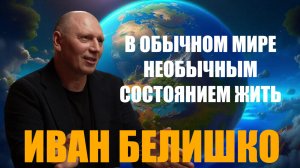 НОВАЯ ЭНЕРГИЯ ЗЕМЛИ ИЗМЕНИТ ЧЕЛОВЕЧЕСТВО ч.2