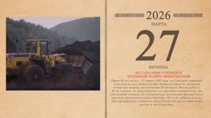 27.03.2026 Народный календарь