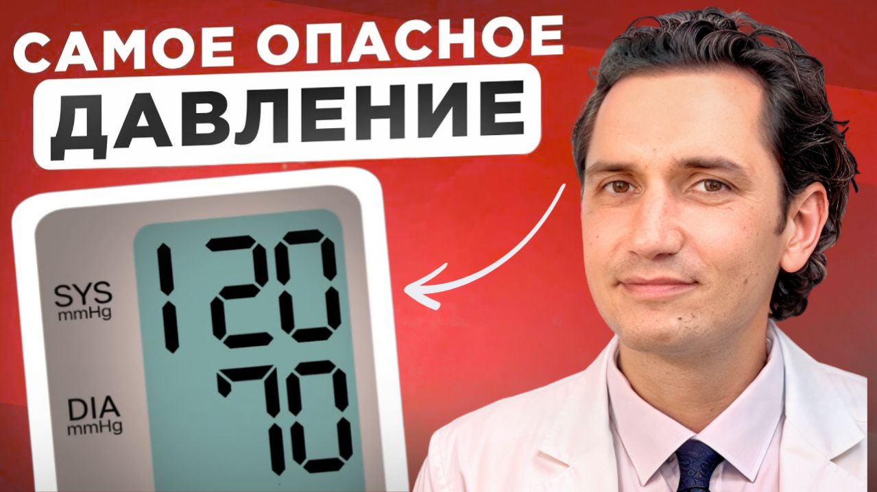 Как НАВСЕГДА без ТАБЛЕТОК избавится от давления!