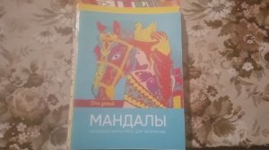 КОЛЛЕКЦИЯ РАСКРАСОК АНТИСТРЕСС 12