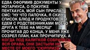 «СЫН РЕШИЛ ПОСЕЛИТЬ РОДНЮ В МОЙ ПЕНТХАУС 😈 А Я ПОДГОТОВИЛ ТАКОЙ СЮРПРИЗ, ЧТО ВСЕ ОНИ ОНЕМЕЛИ 🤯»