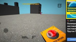 Играю в «ой, я остановил время»