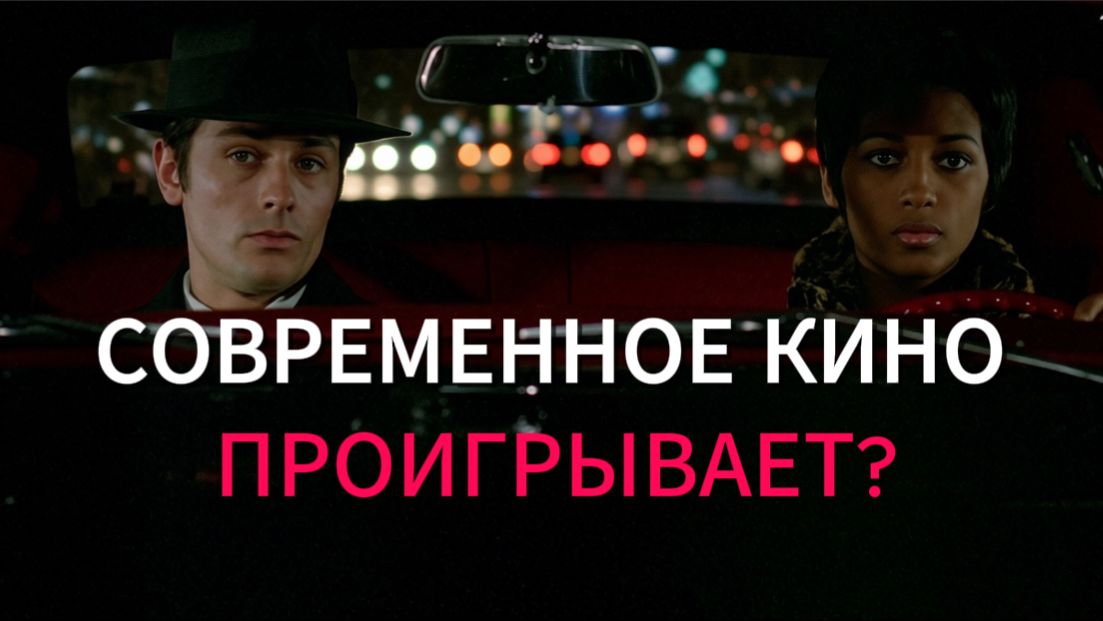 Почему мы смотрим старые фильмы?