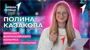Что помогает Первым достигать своих целей? | Время Первых