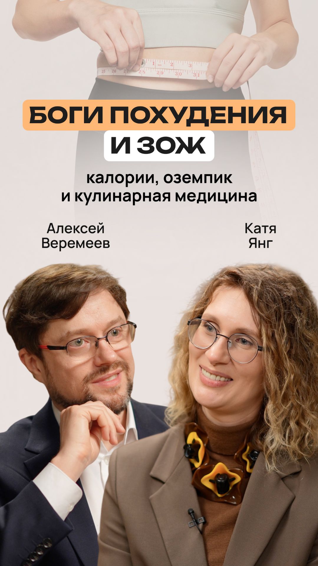 Правда о питании, которую вам не скажут