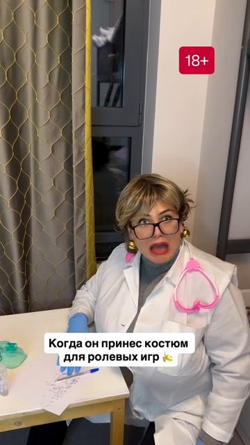 Когда он принёс костюм